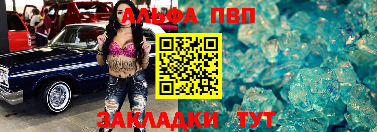 A PVP Crystall  Вход с VPN  Альфа ПВП кристаллы  Елабуга  А ПВП СК КРИС 