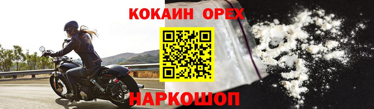 КОКАИН 98% Елабуга