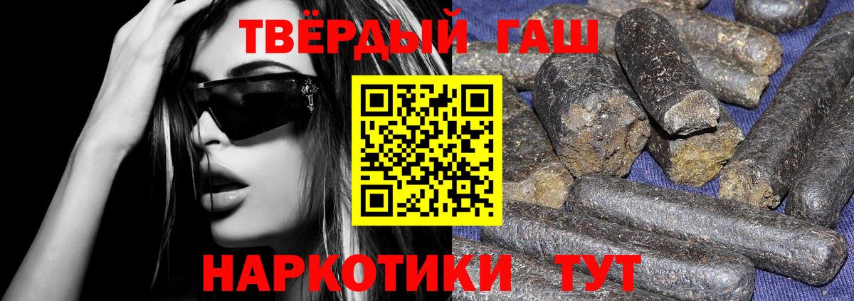 ГАШИШ 40% ТГК Елабуга