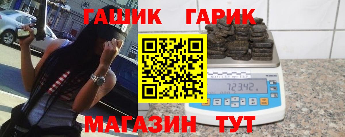 купить наркоту  Вход с VPN  Елабуга  ГАШИШ убойный 