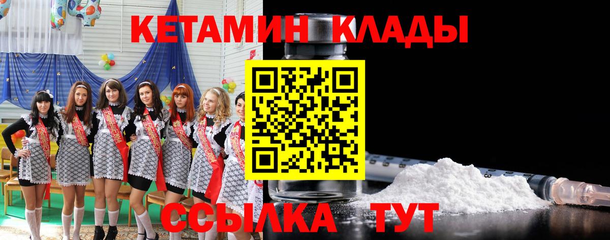 Елабуга  КЕТАМИН VHQ  Вход с VPN 