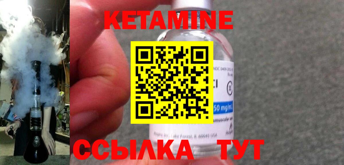 КЕТАМИН VHQ Елабуга