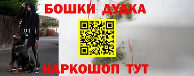 бутик Краснознаменск