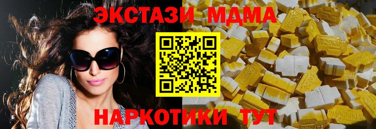 MDMA  Вход с VPN  Елабуга  MDMA Molly 