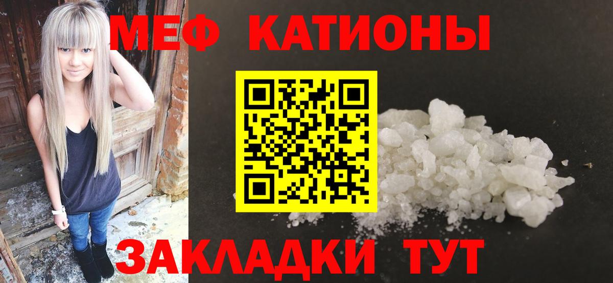 МЕФ  Вход с VPN  МЯУ-МЯУ  Мефедрон мяу мяу  Меф VHQ  Елабуга 