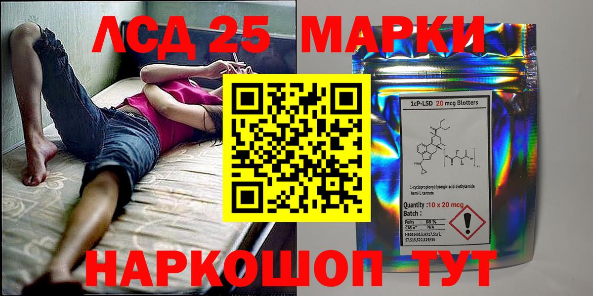 Елабуга  где продают наркотики  Вход с VPN  Марки 25I-NBOMe 1,5мг 