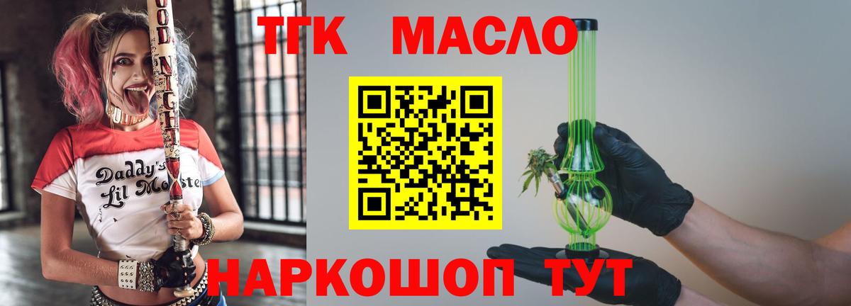 Дистиллят ТГК Wax Елабуга